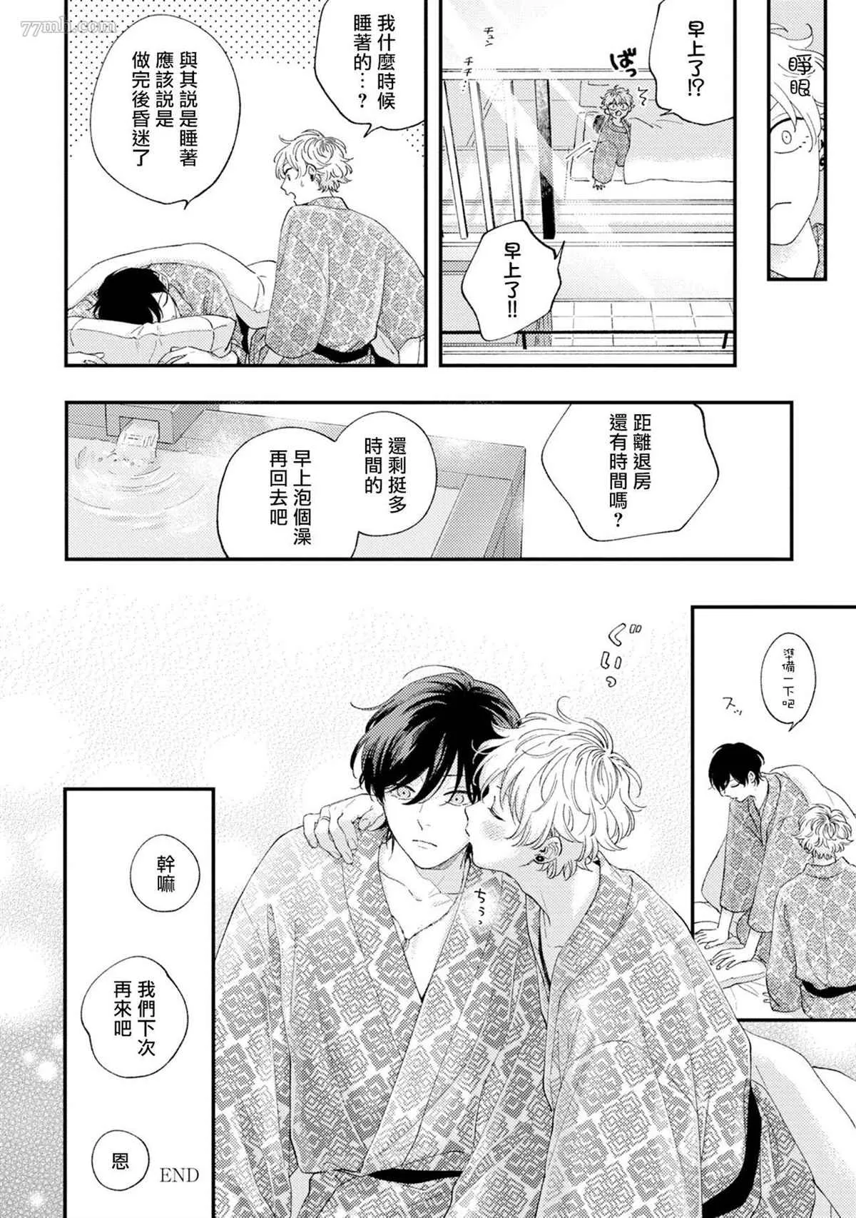 番外篇2 第30页