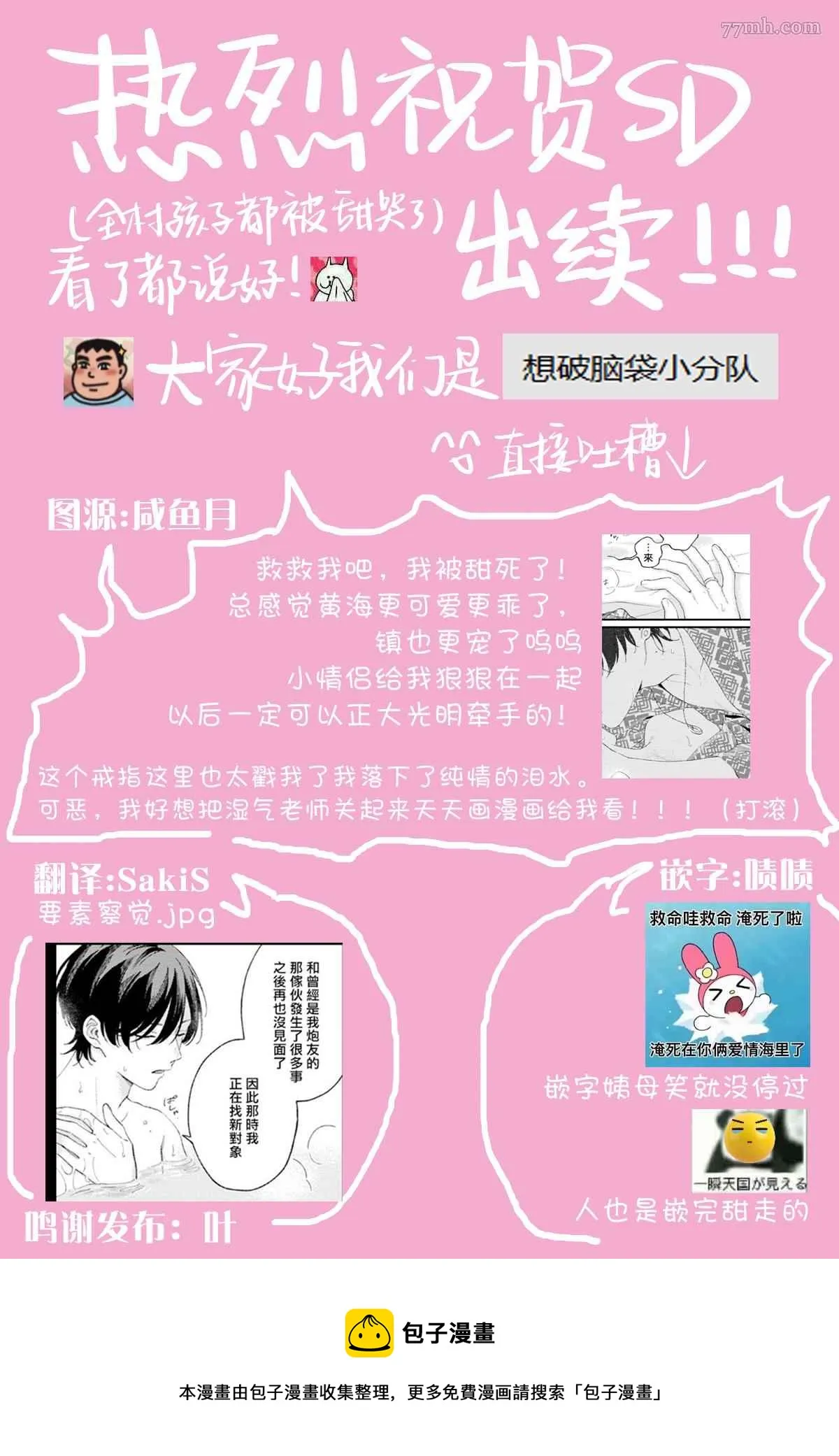 番外篇2 第31页
