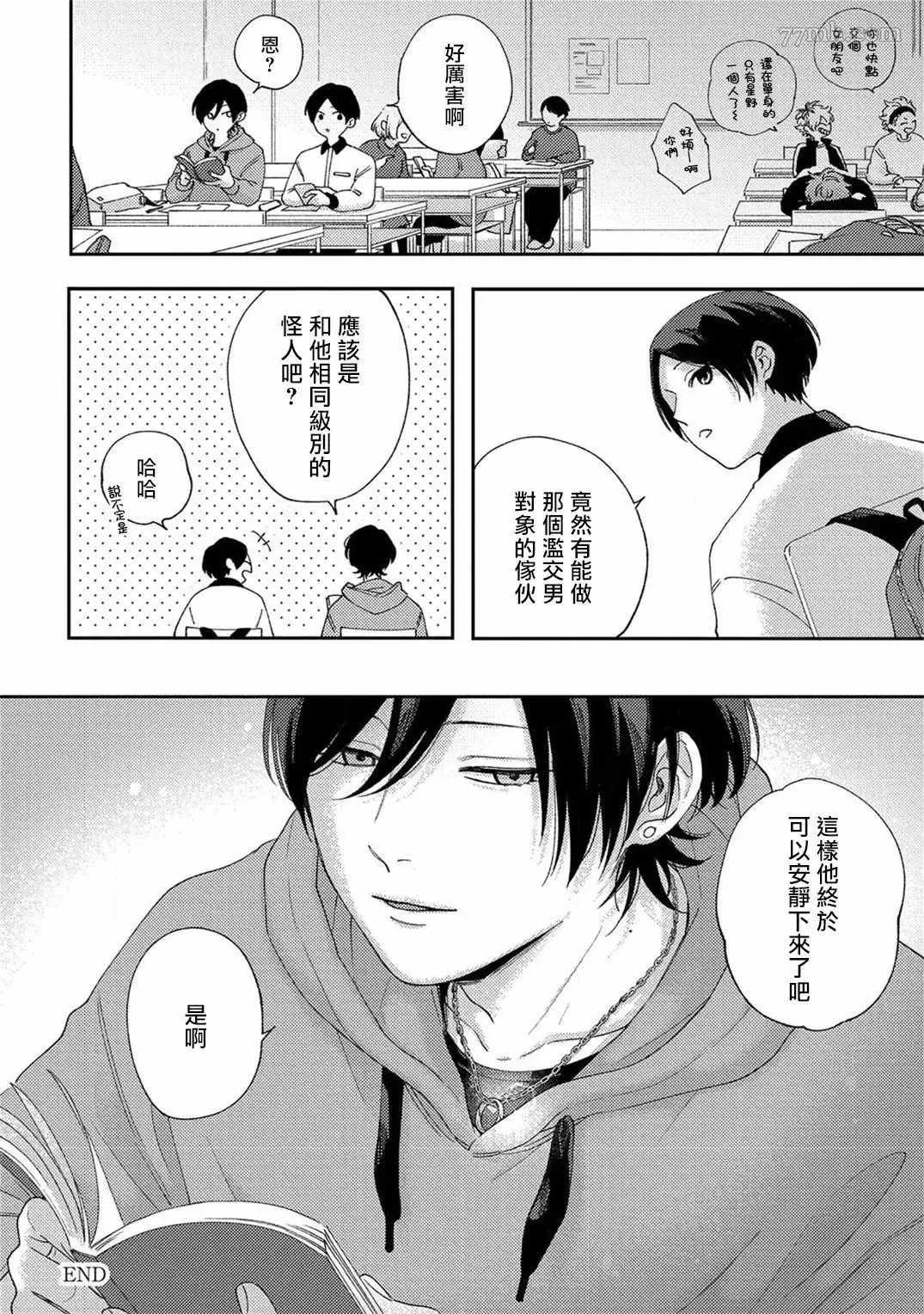 番外 第1页