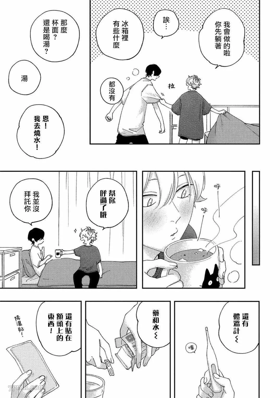 番外 第4页