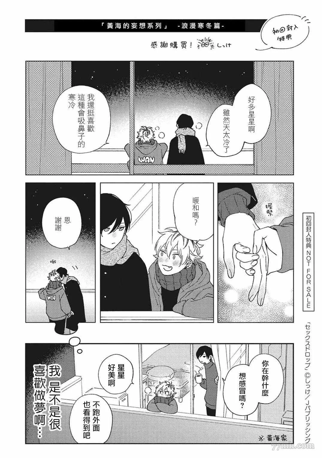 番外 第7页