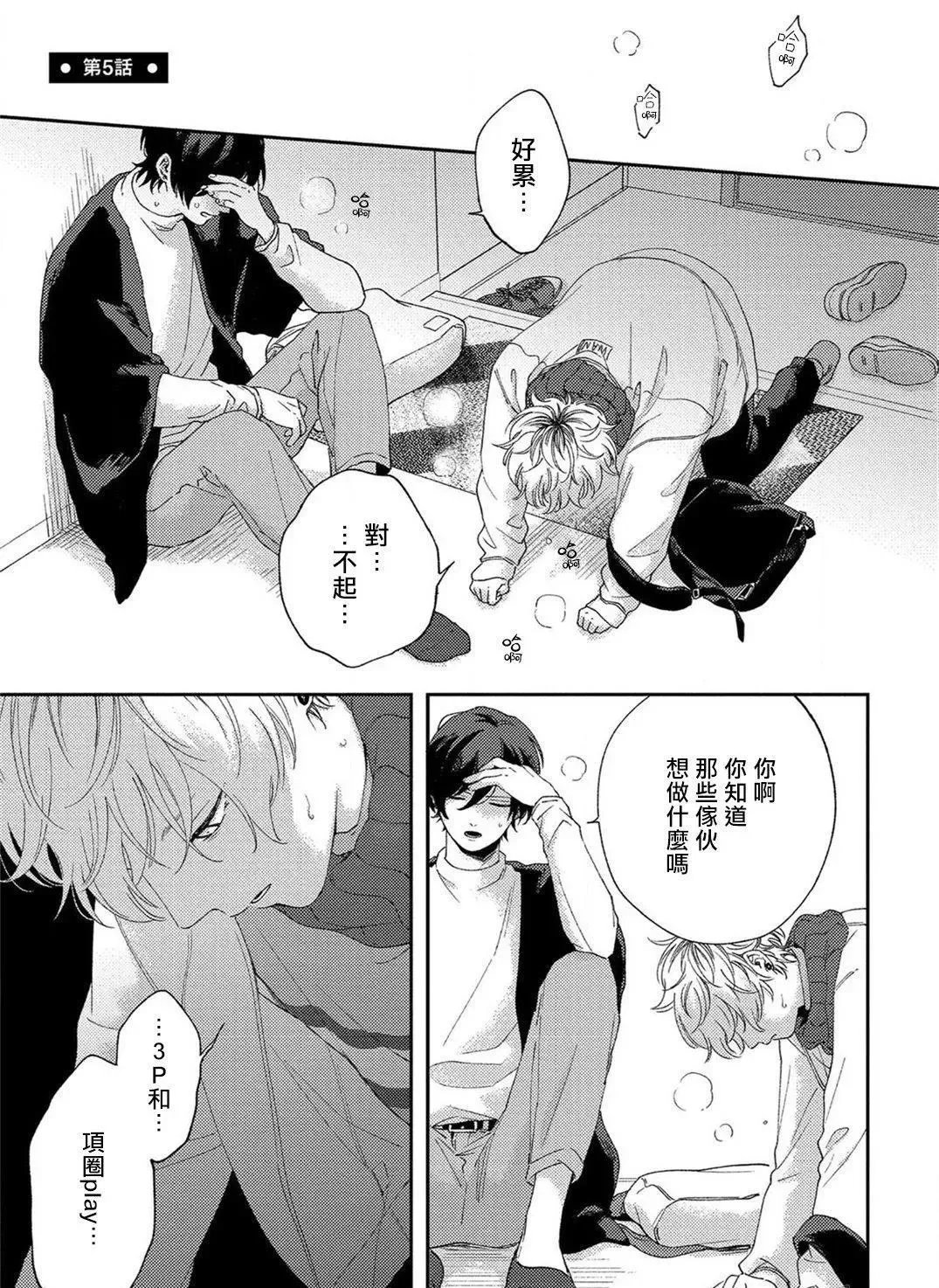 第5话 第1页