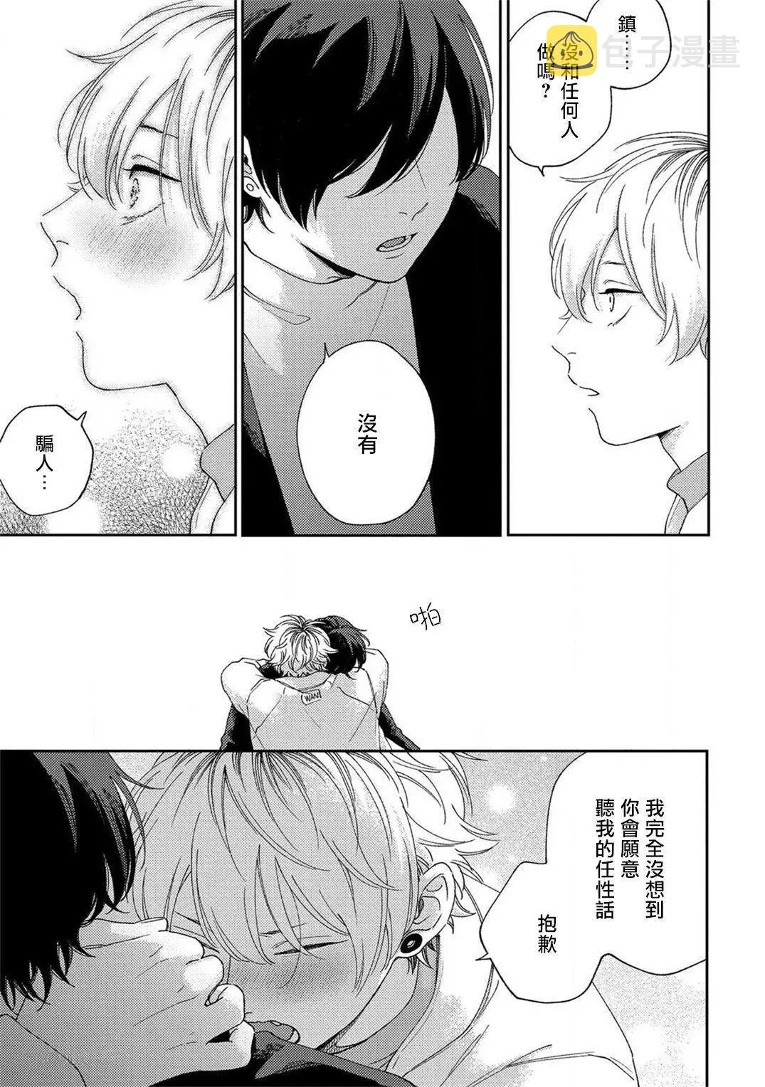 第5话 第5页