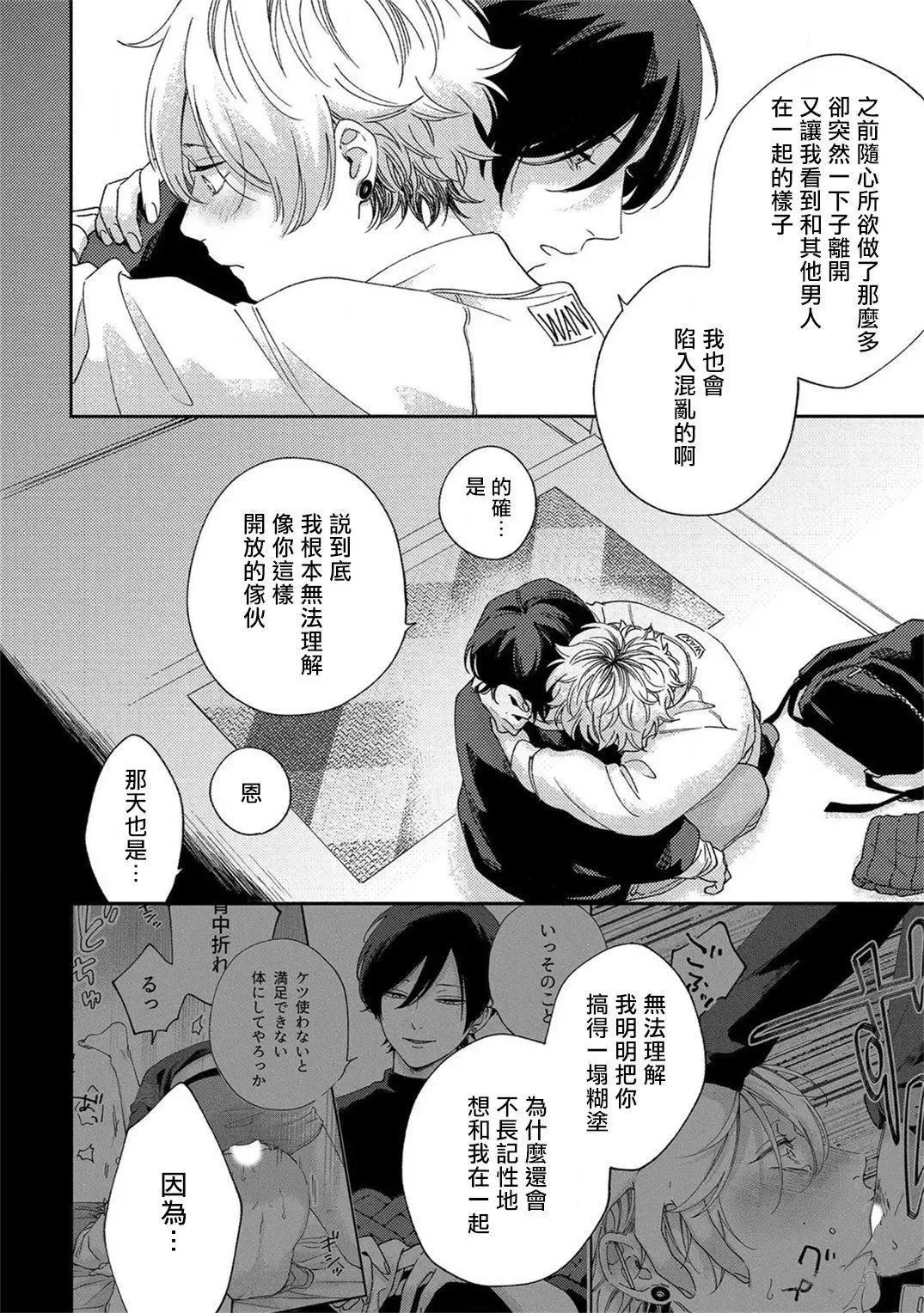 第5话 第6页