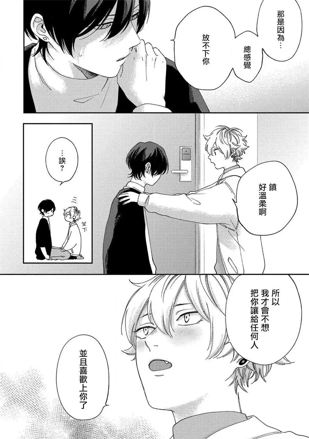 第5话 第8页