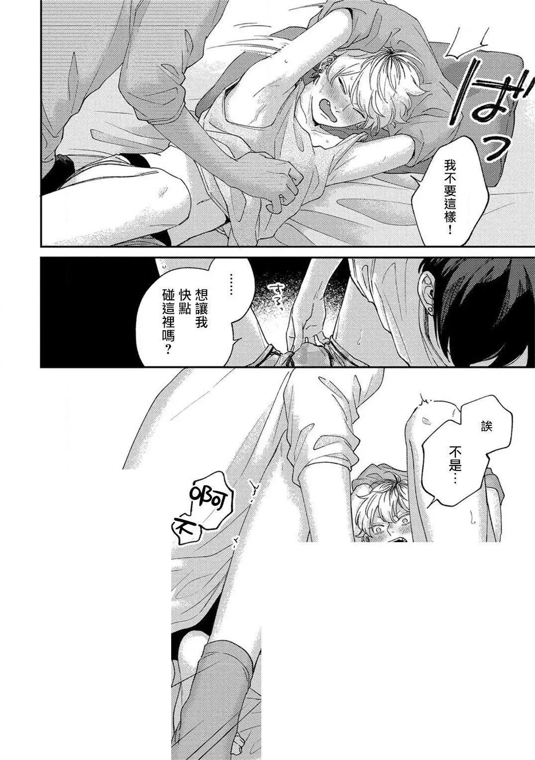 第5话 第14页