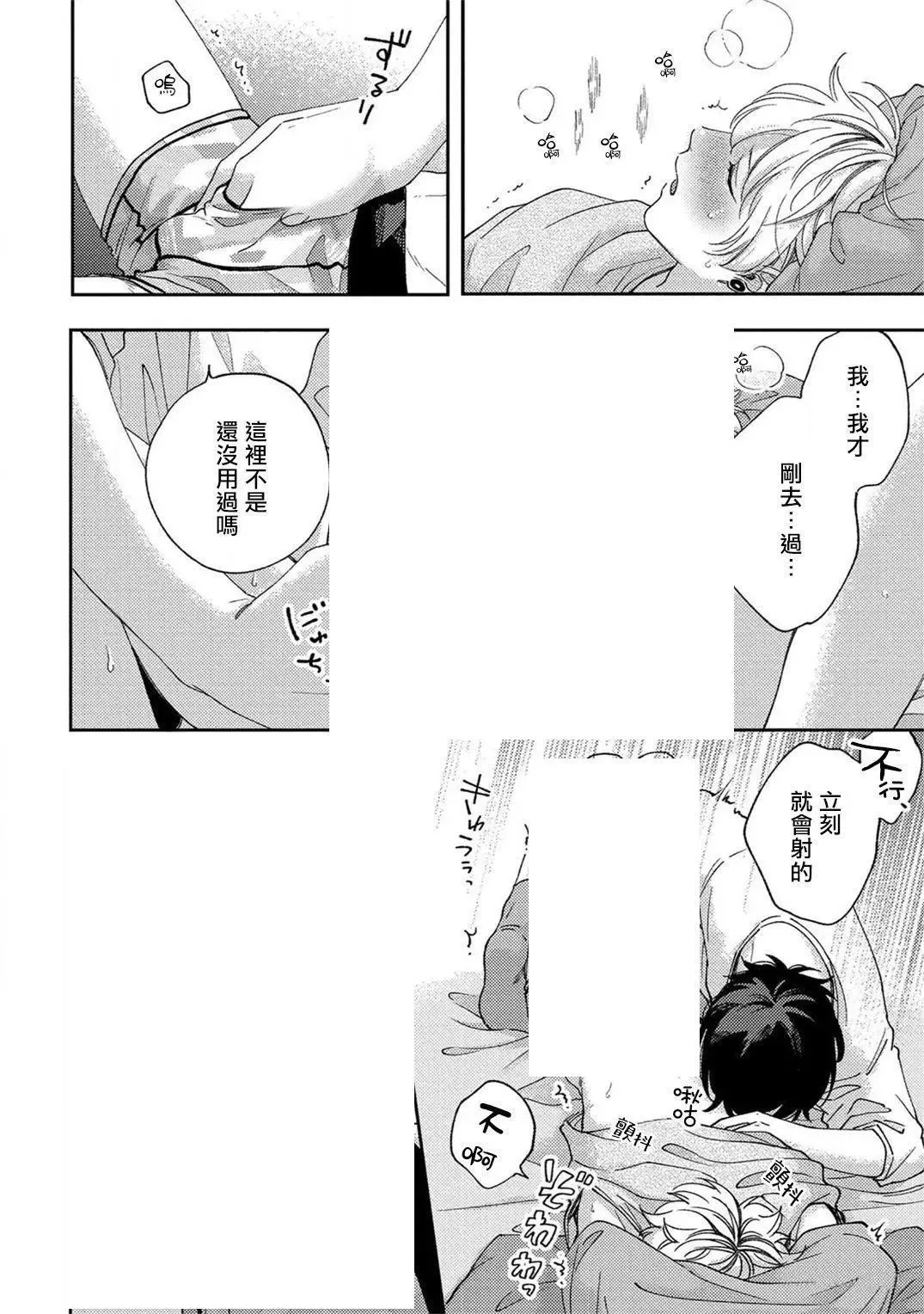 第5话 第16页