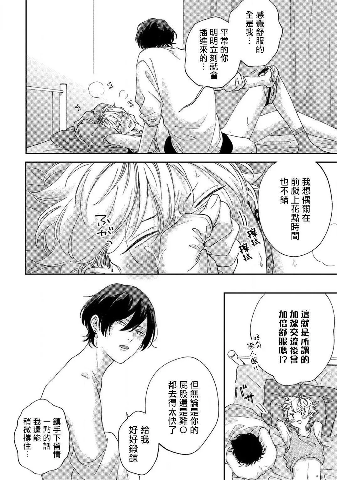 第5话 第18页