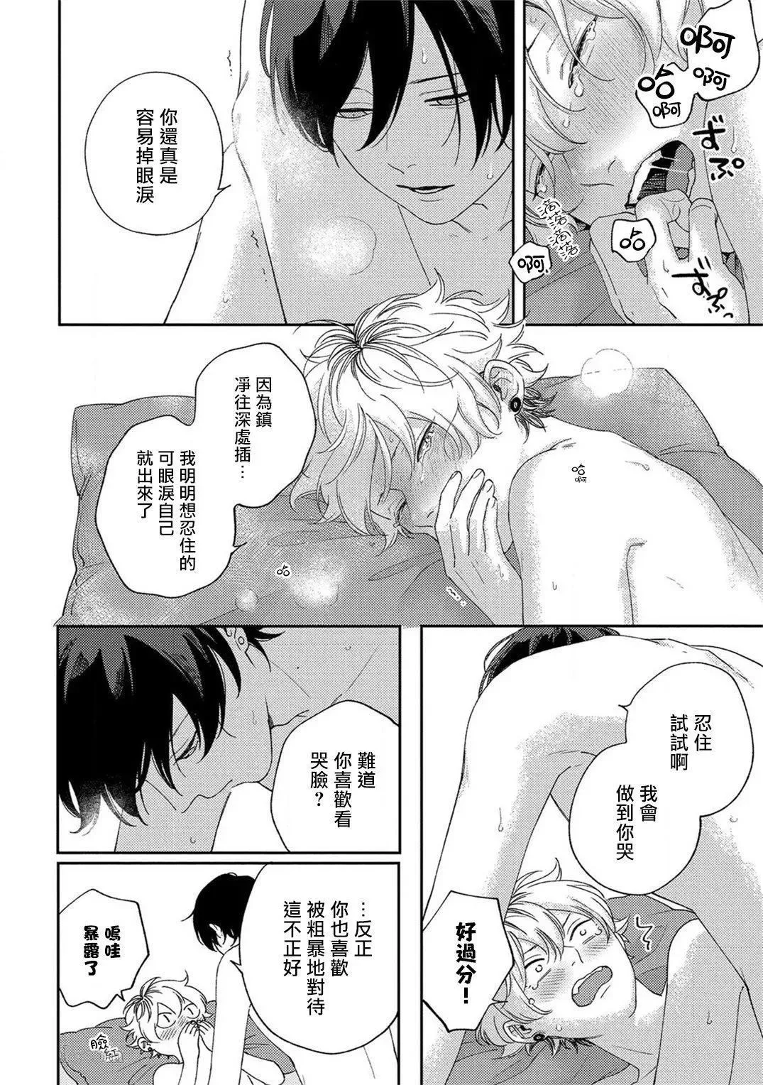 第5话 第22页