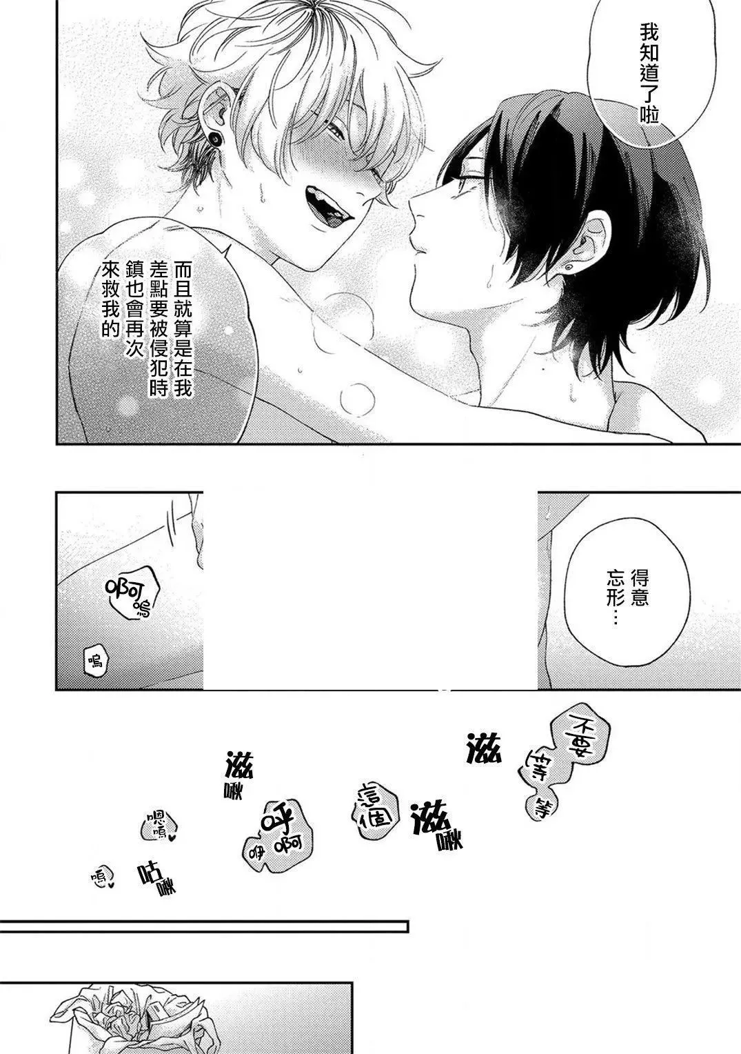 第5话 第24页