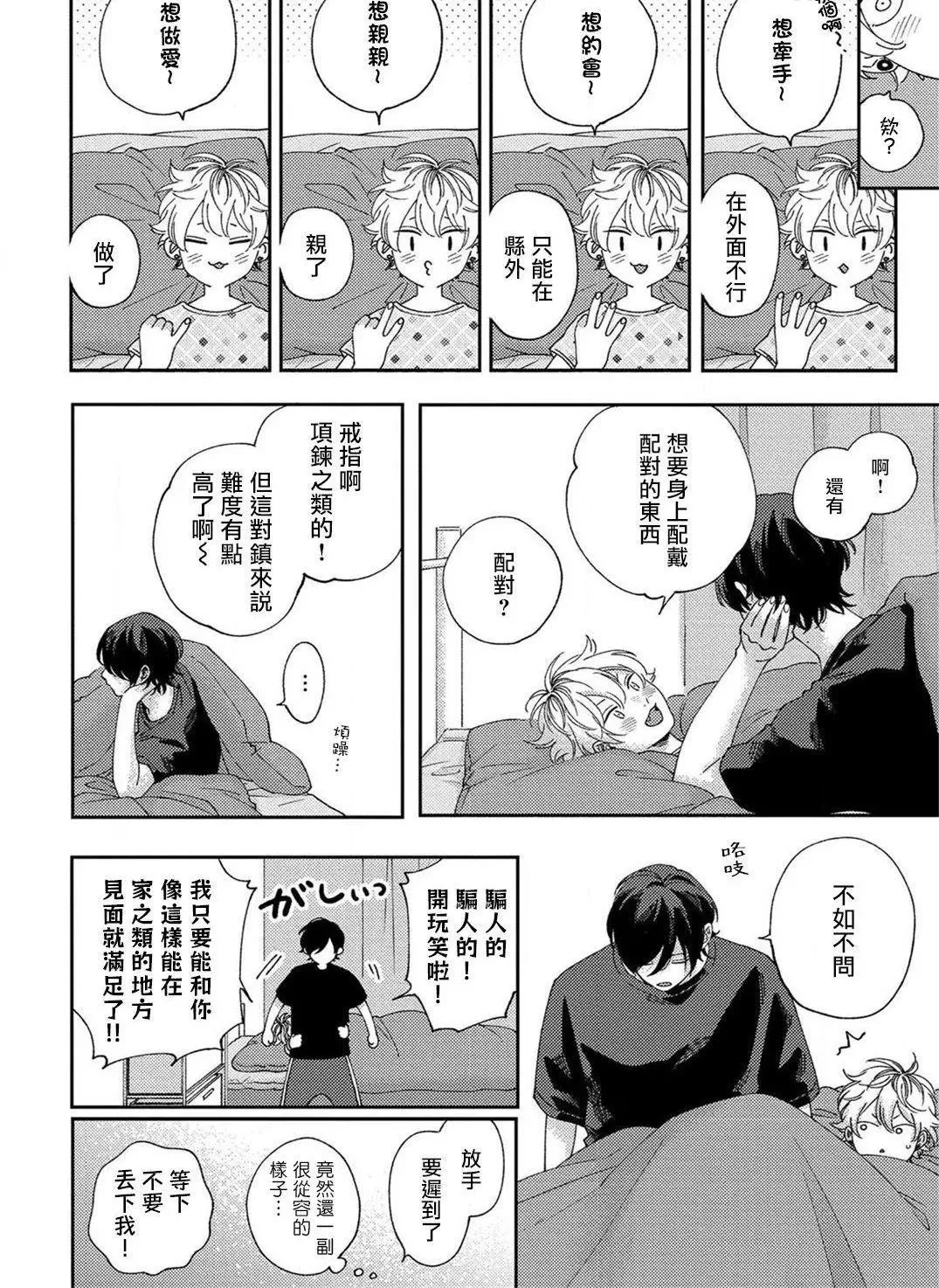 第5话 第30页