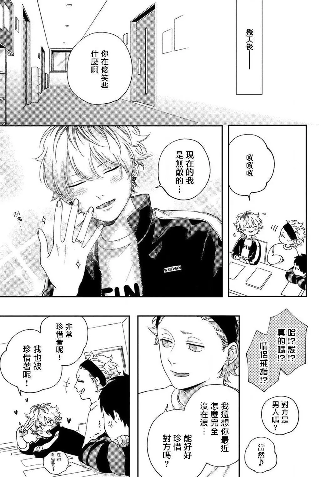 第5话 第31页