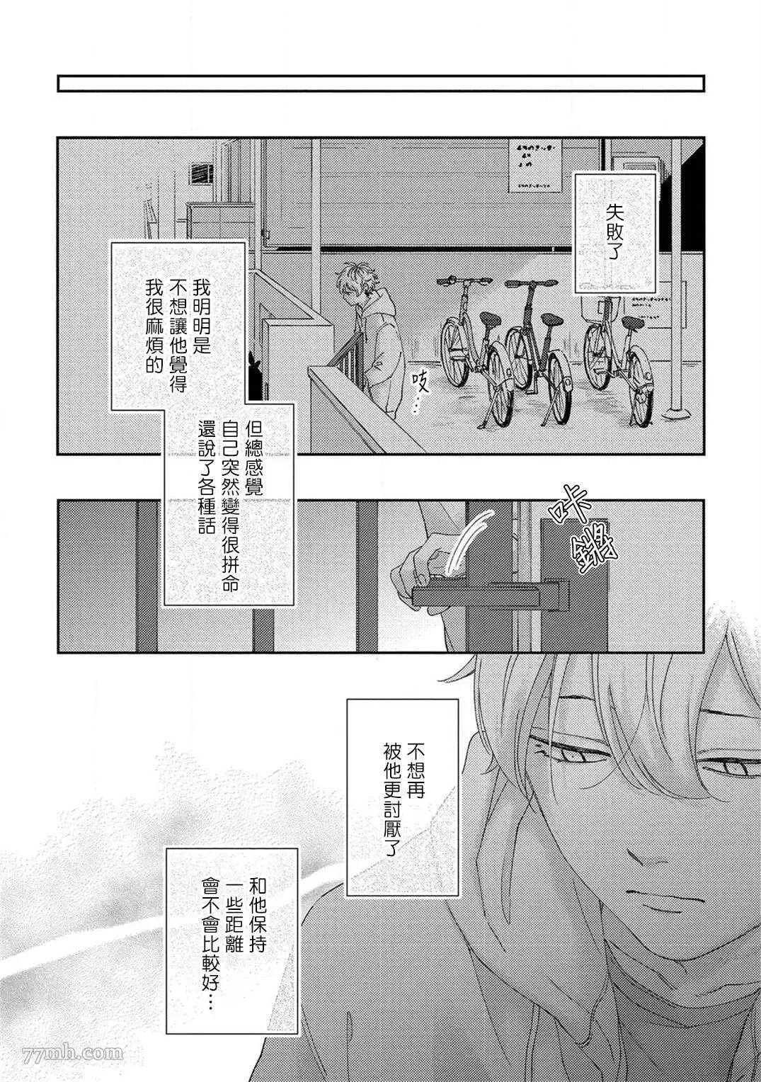 第4话 第16页