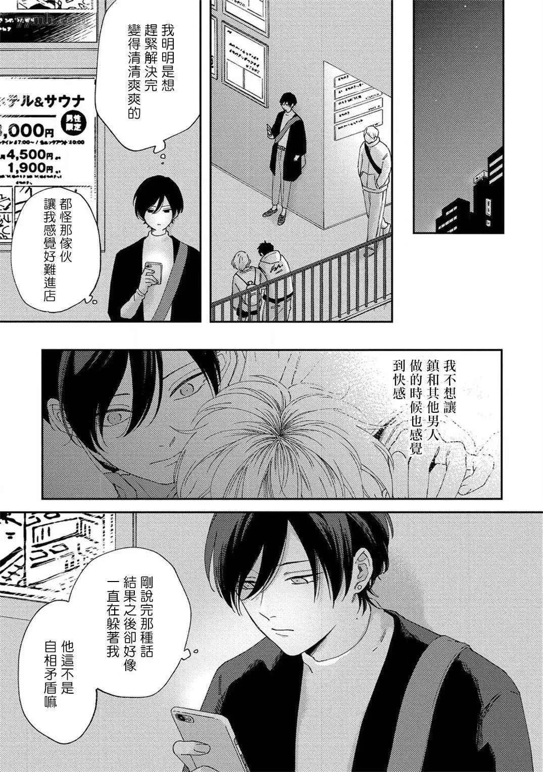 第4话 第21页