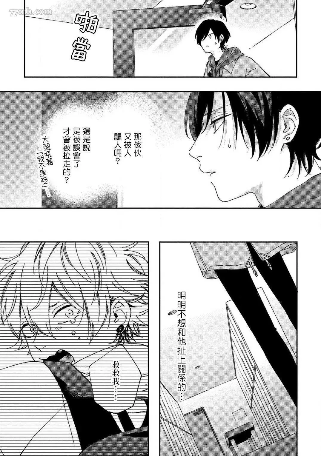 第3话 第3页