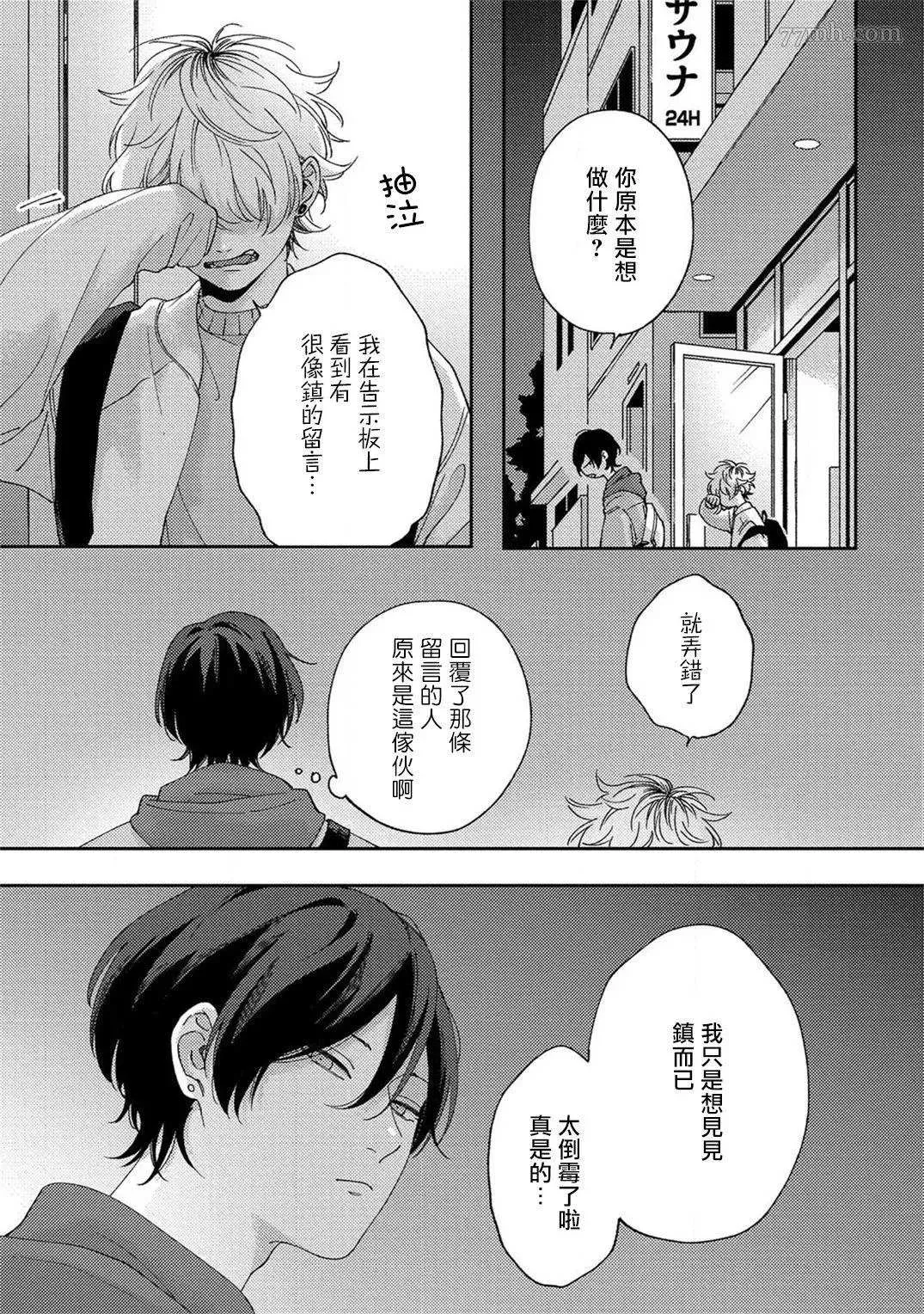 第3话 第7页