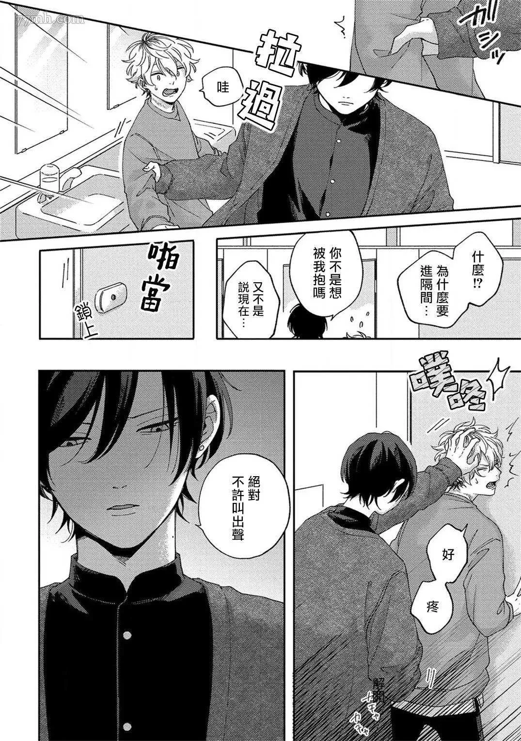 第3话 第24页