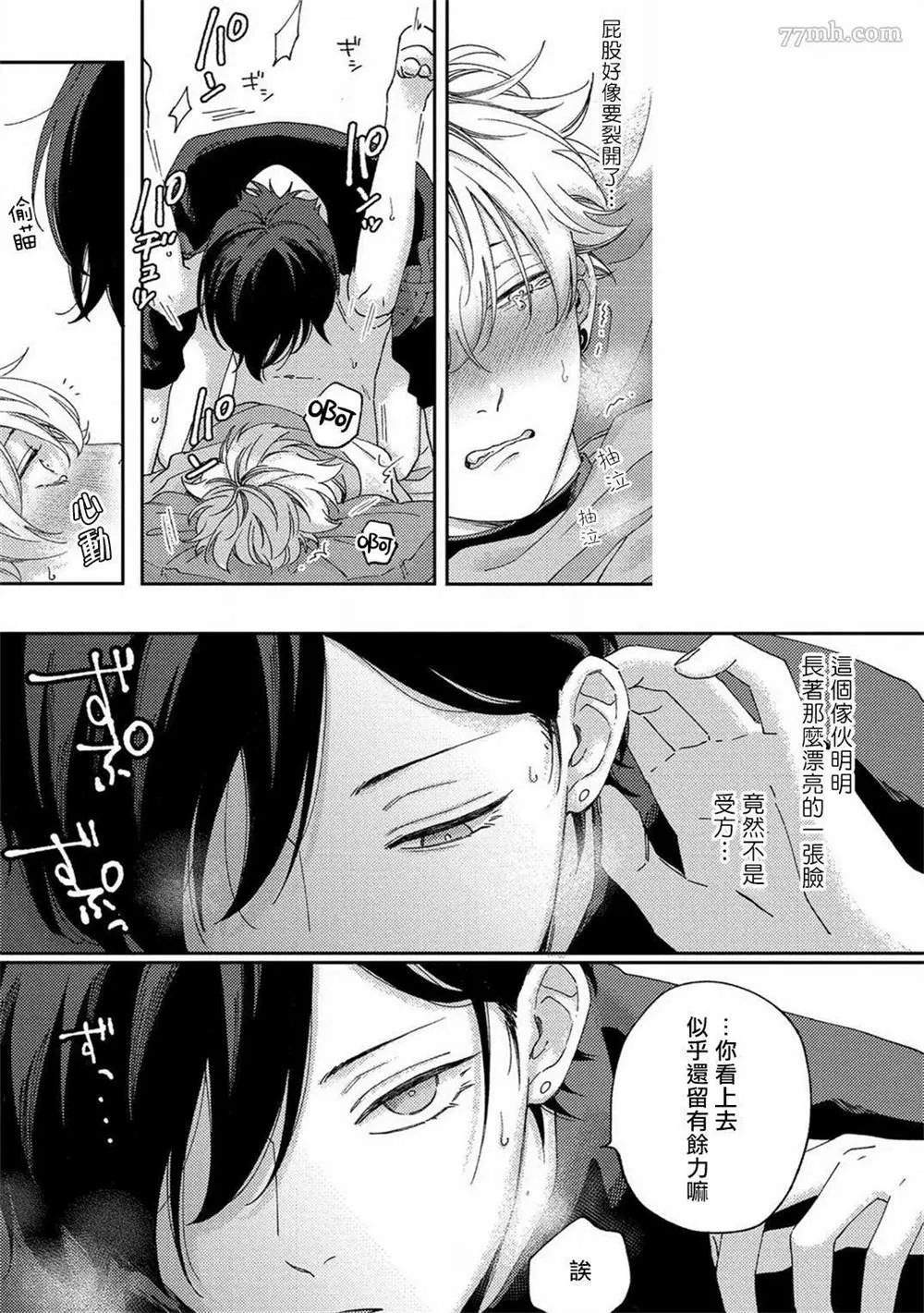 第2话 第11页