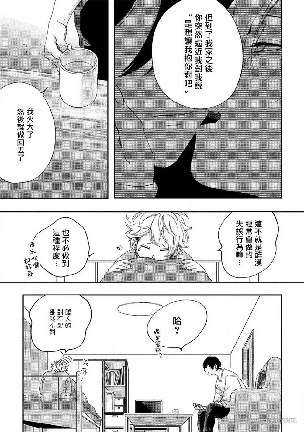第2话 第15页