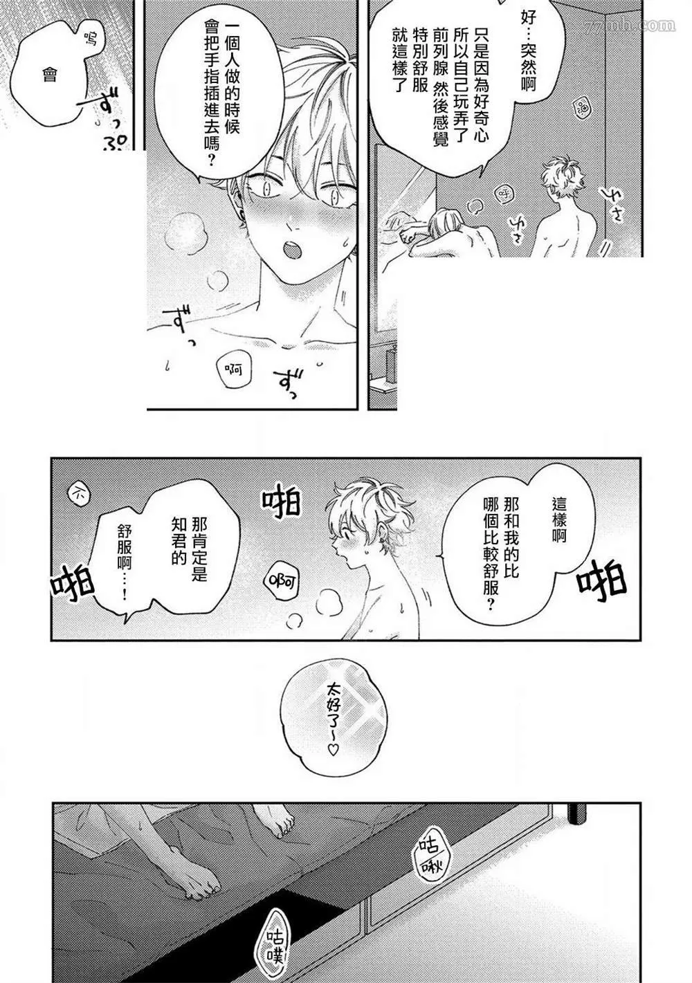 第2话 第21页