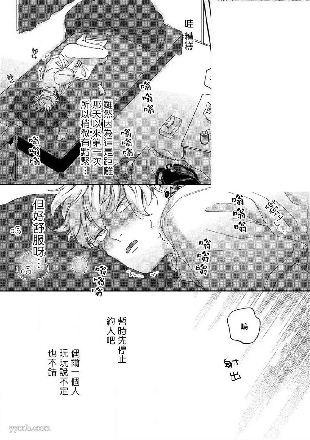第2话 第23页