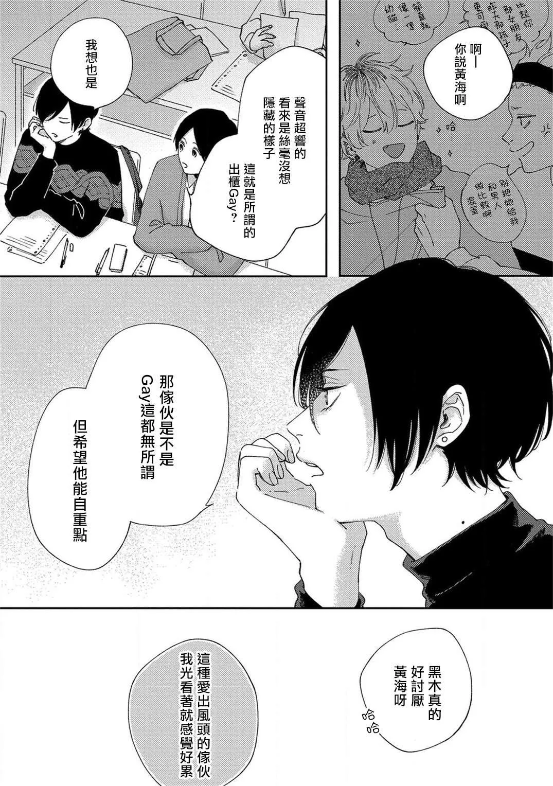 第1话 第7页