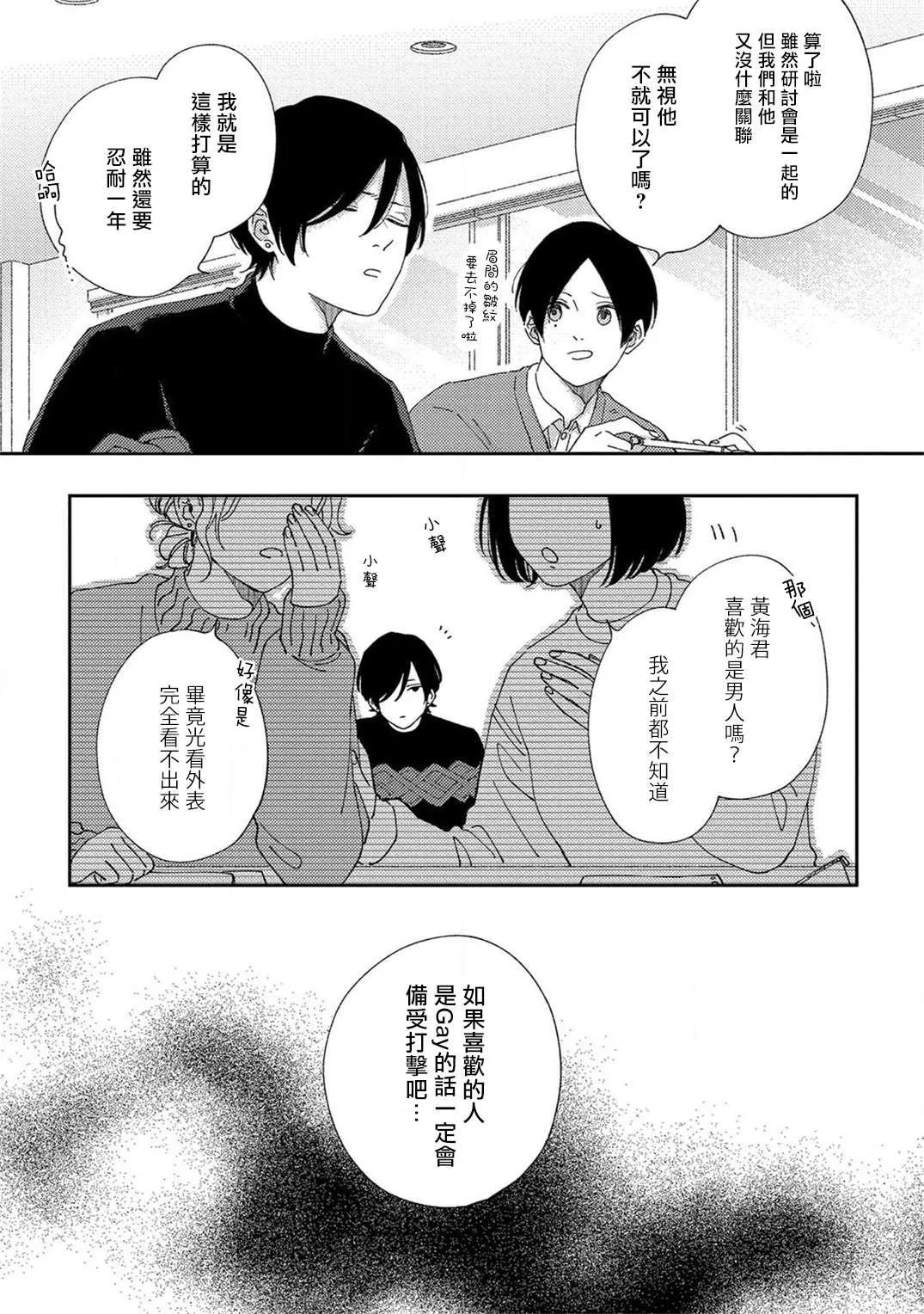 第1话 第8页