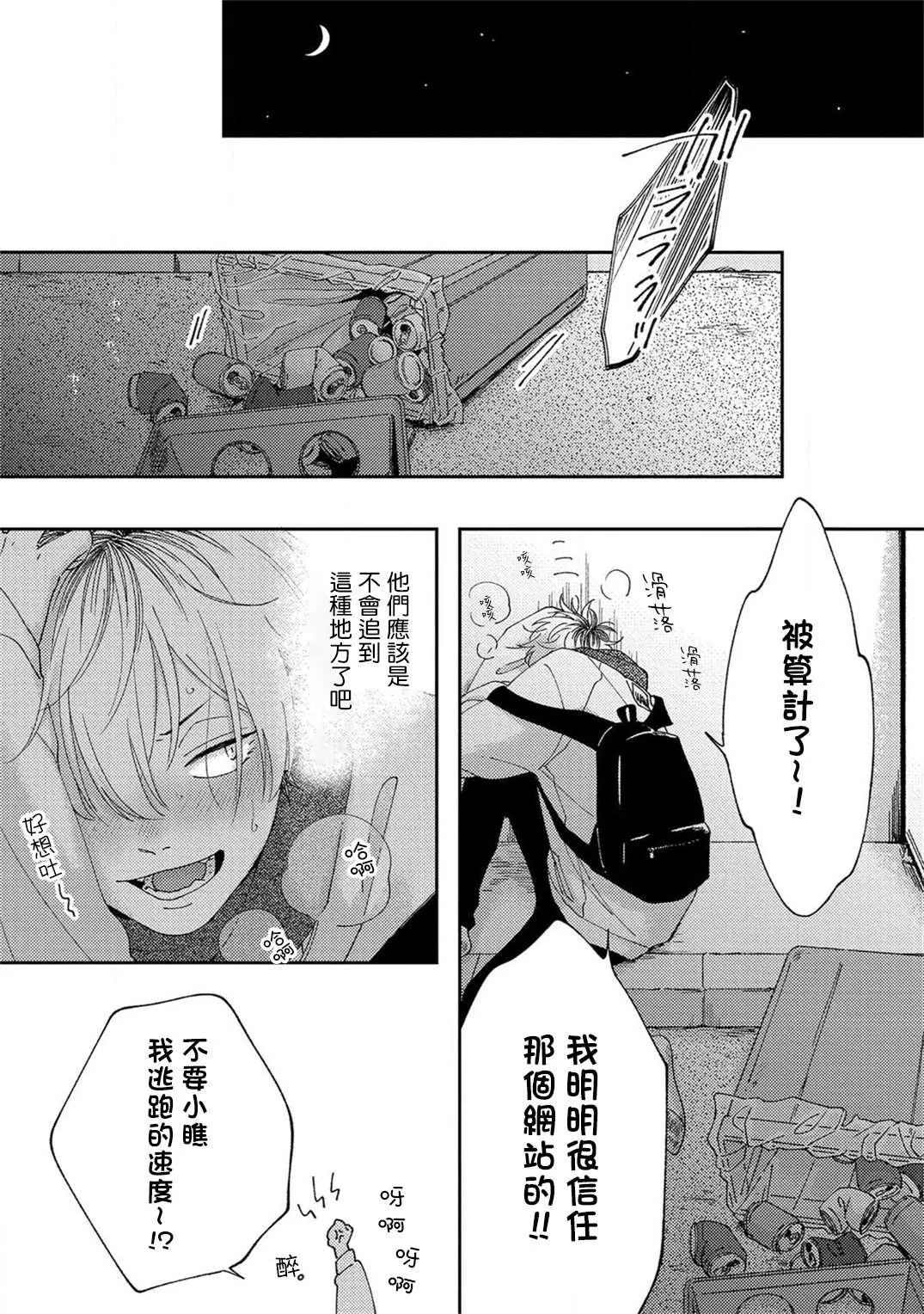 第1话 第10页