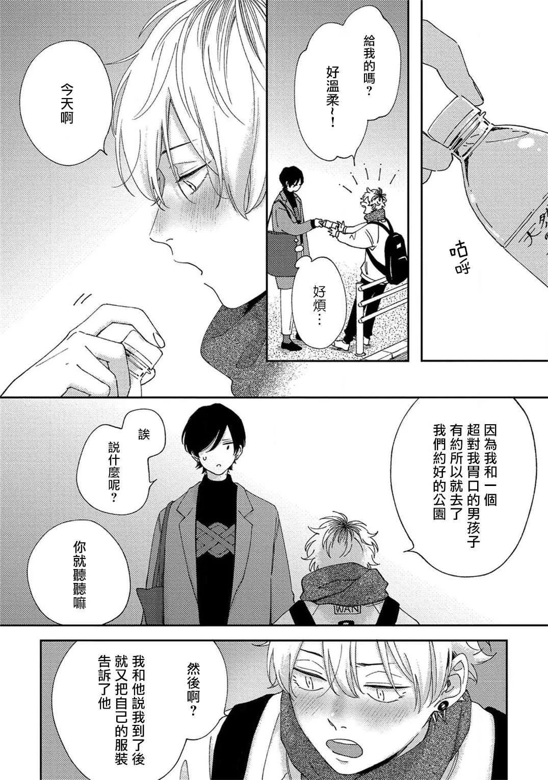 第1话 第13页