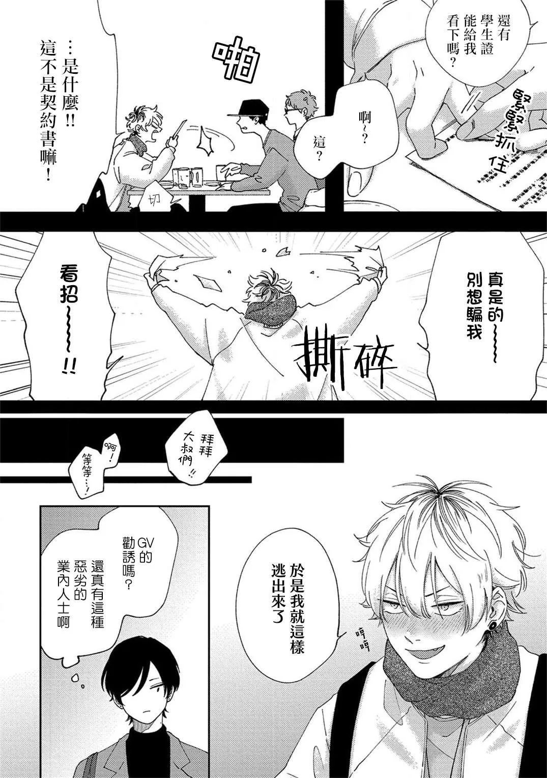 第1话 第17页