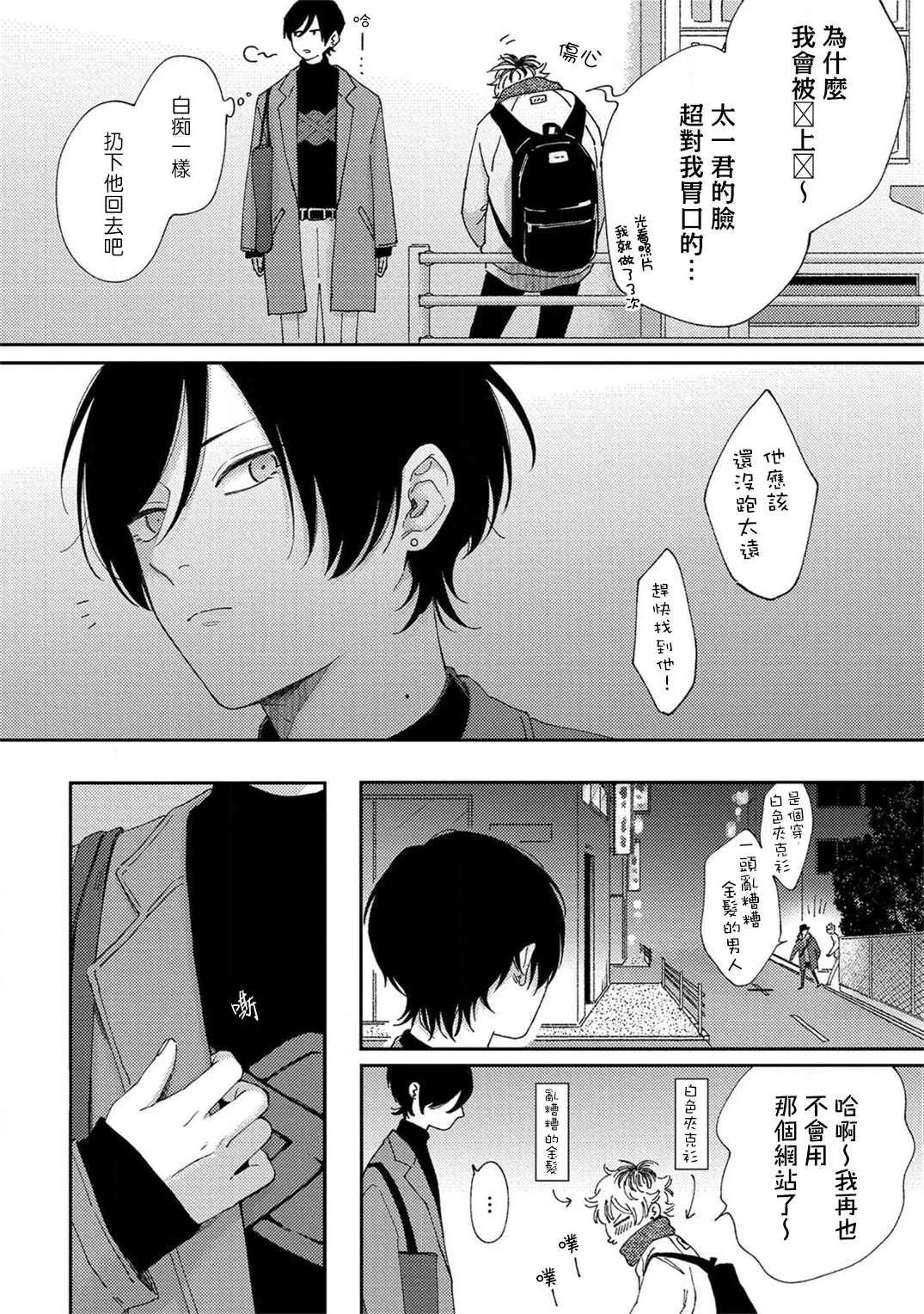 第1话 第18页