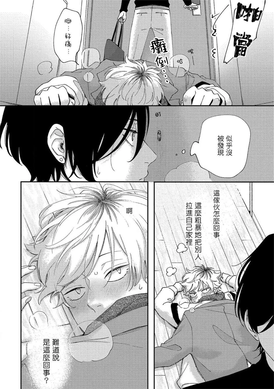 第1话 第22页