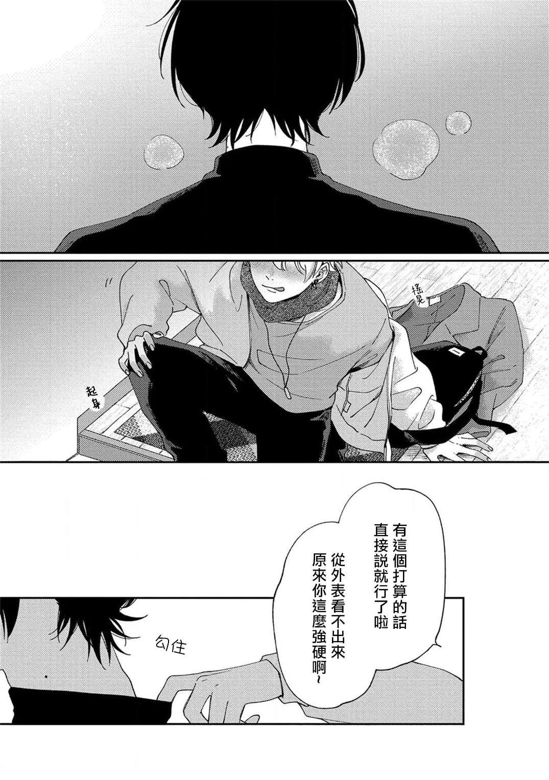 第1话 第23页