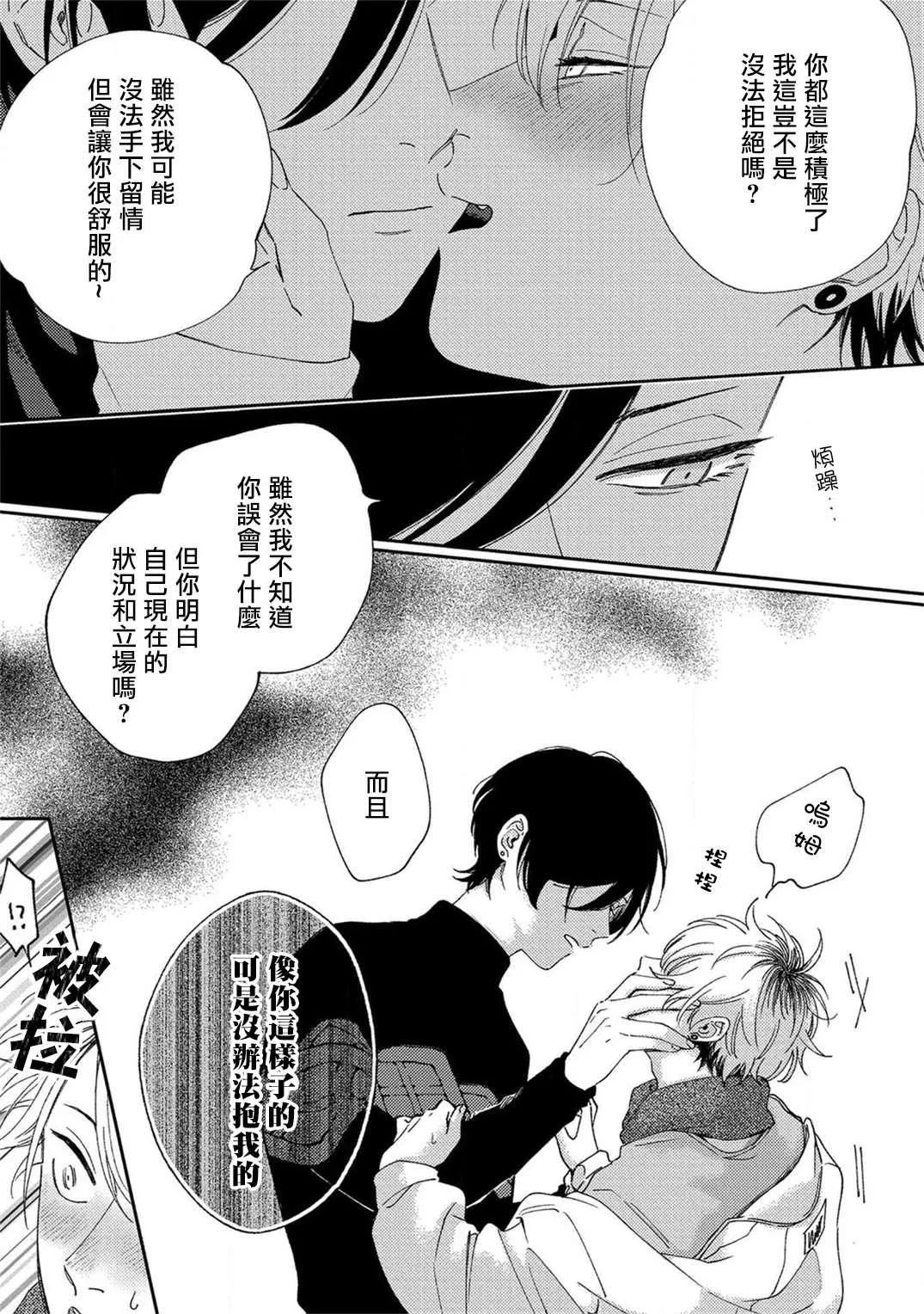 第1话 第26页
