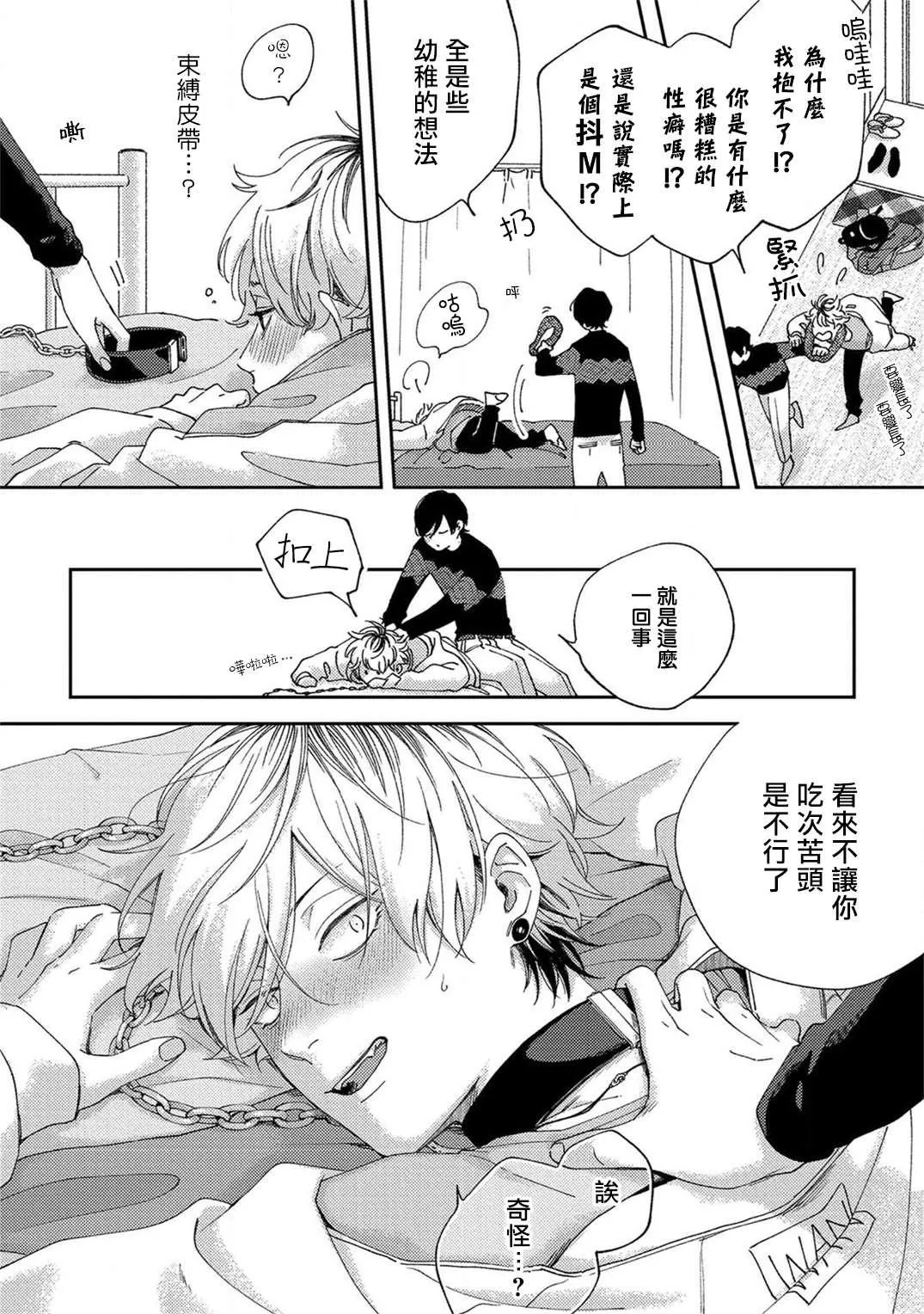 第1话 第27页