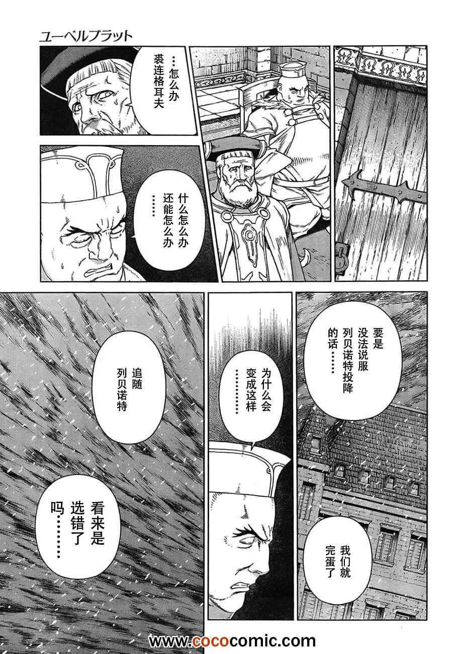 Act112 第5页