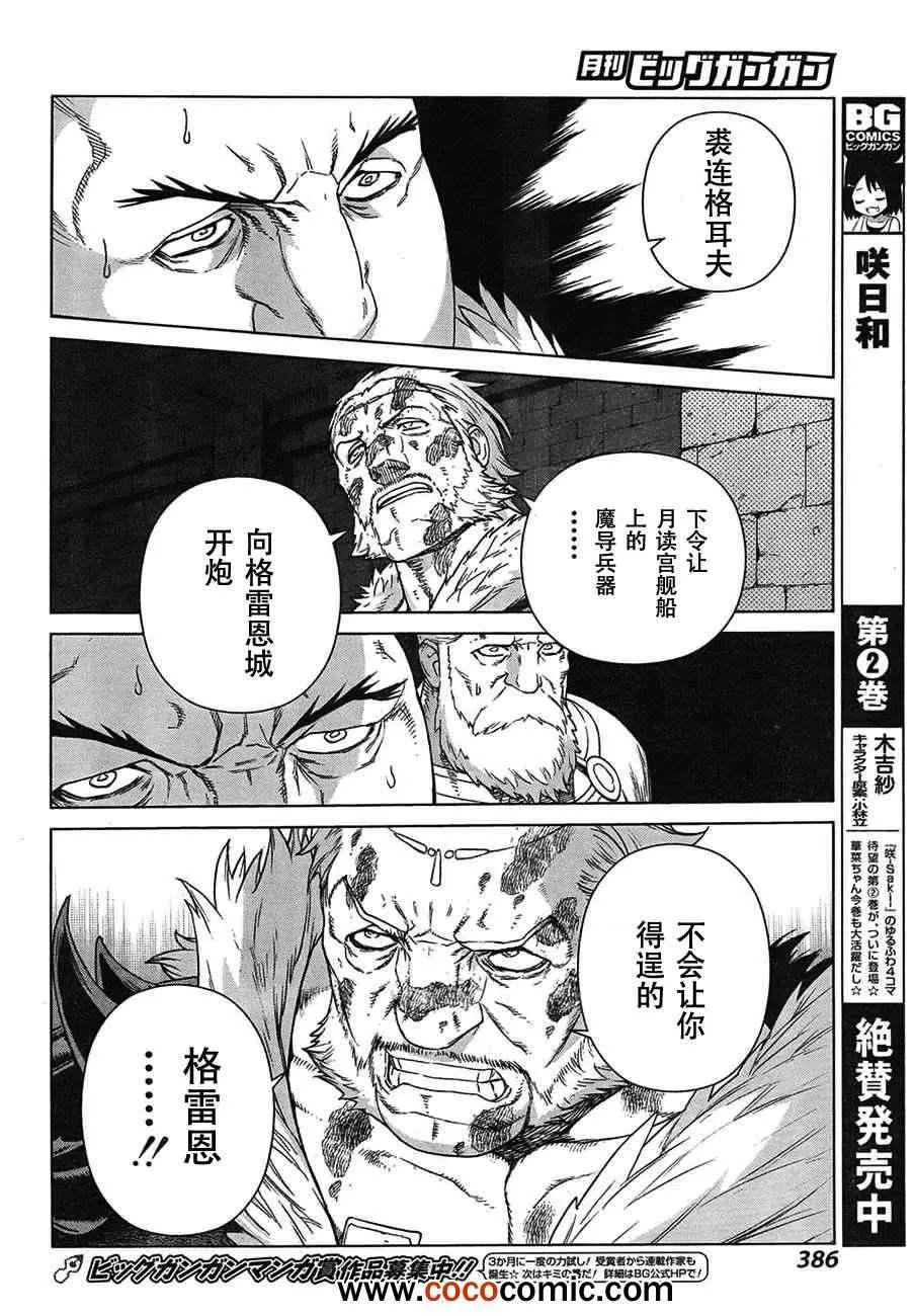 Act112 第14页