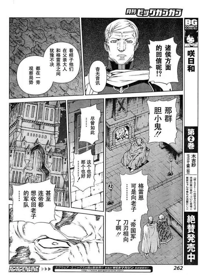 Act108 第16页
