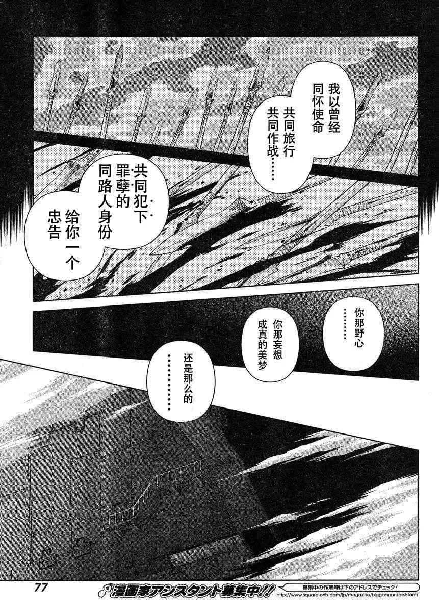 Act106 第28页