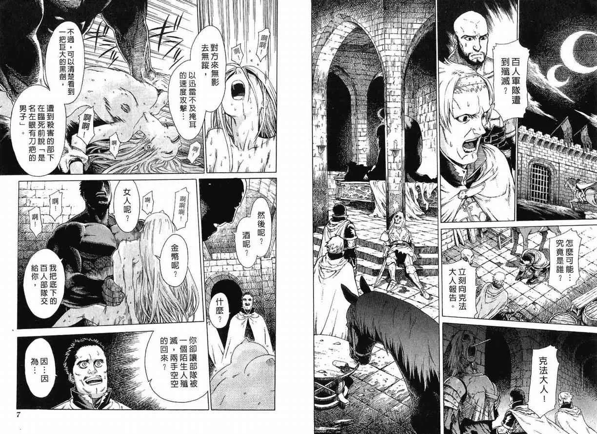 外传 第5页
