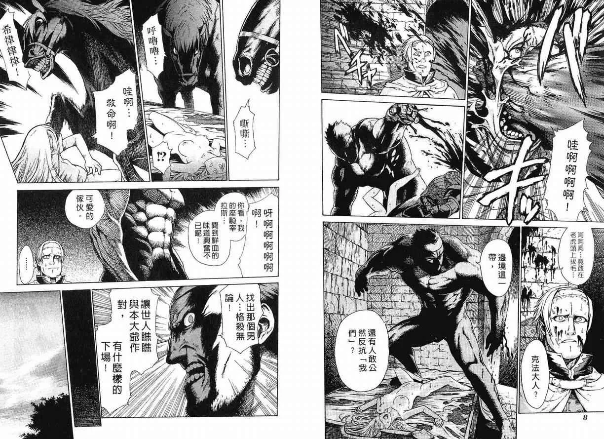 外传 第6页