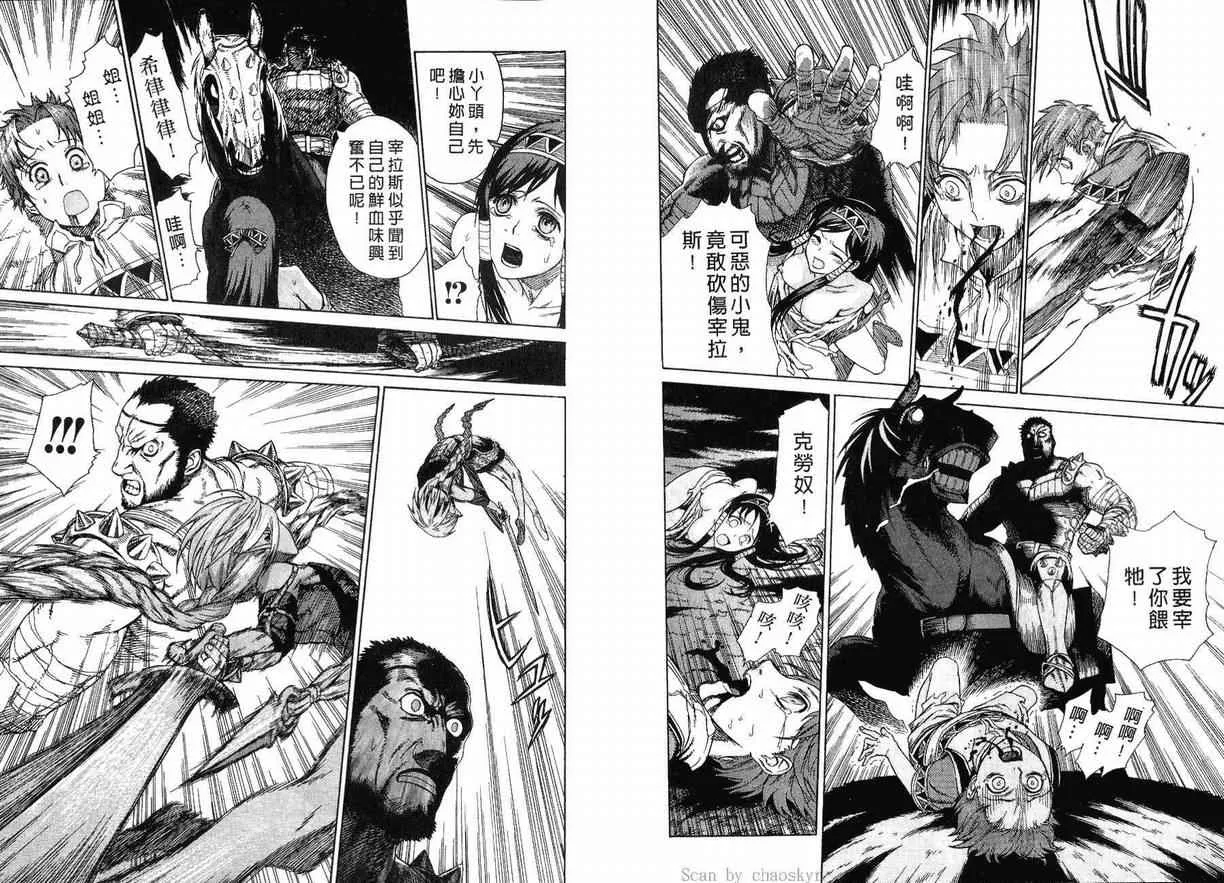 外传 第21页
