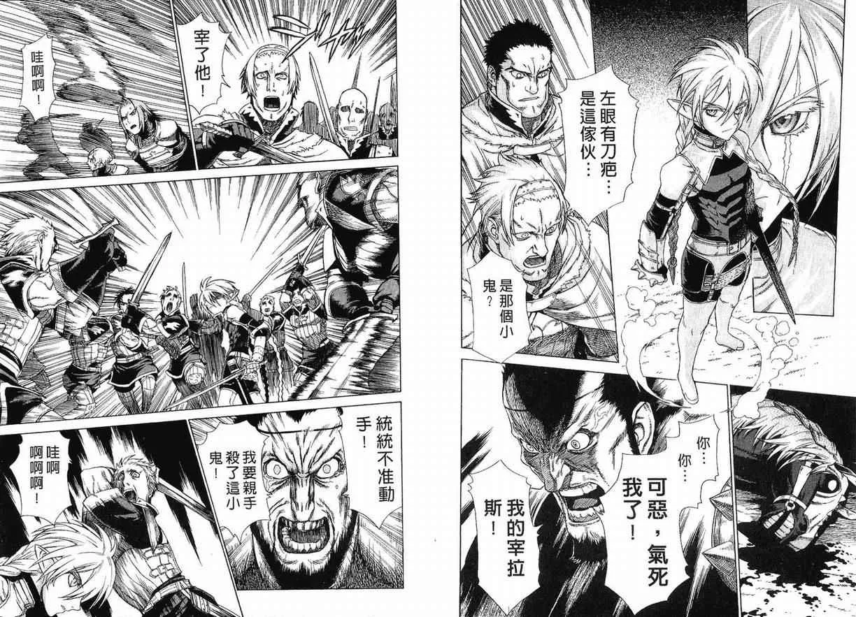 外传 第23页
