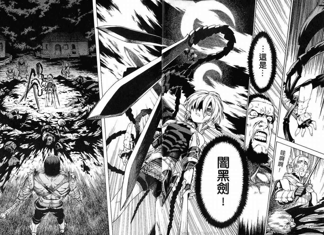 外传 第25页