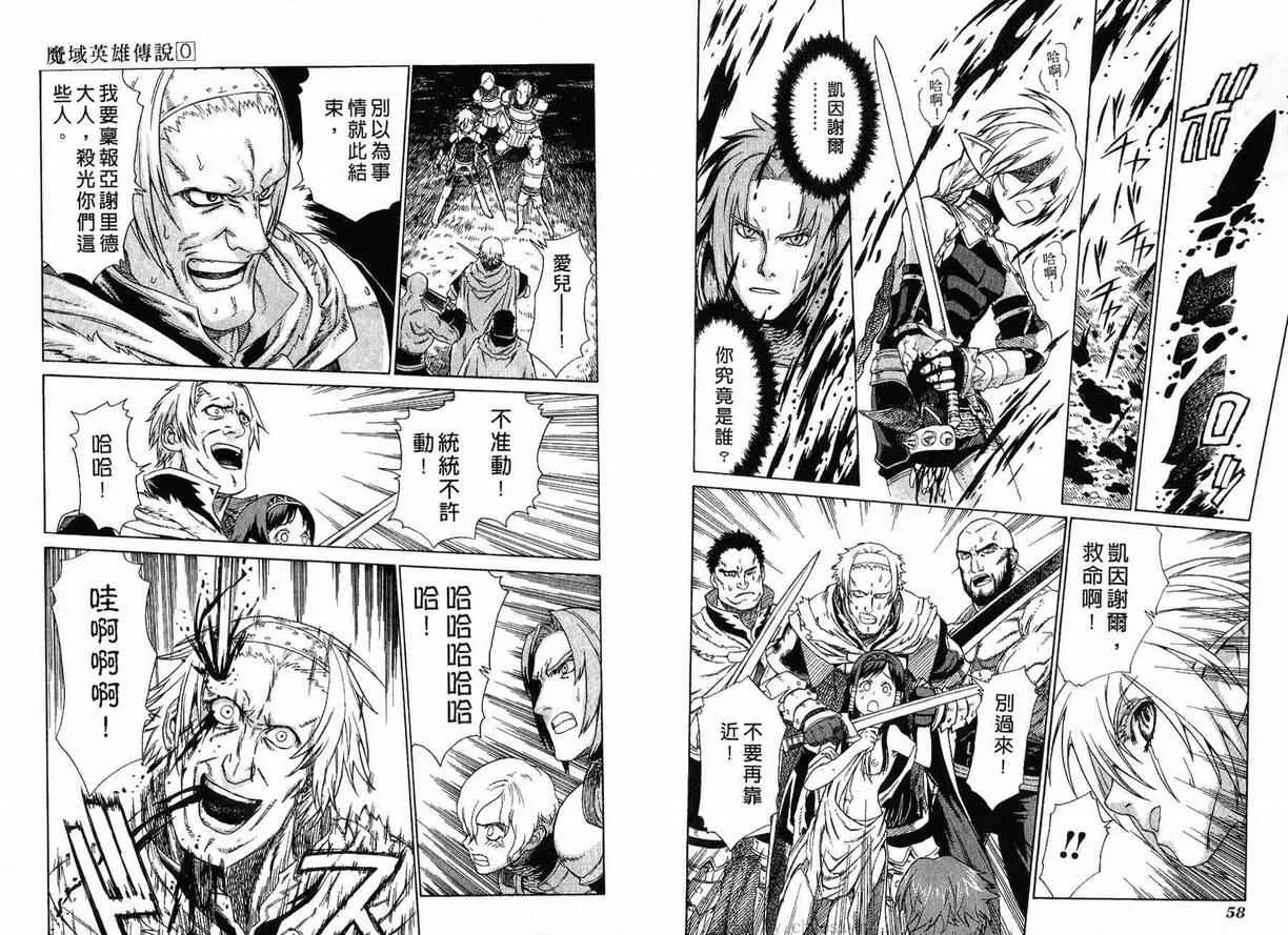 外传 第30页