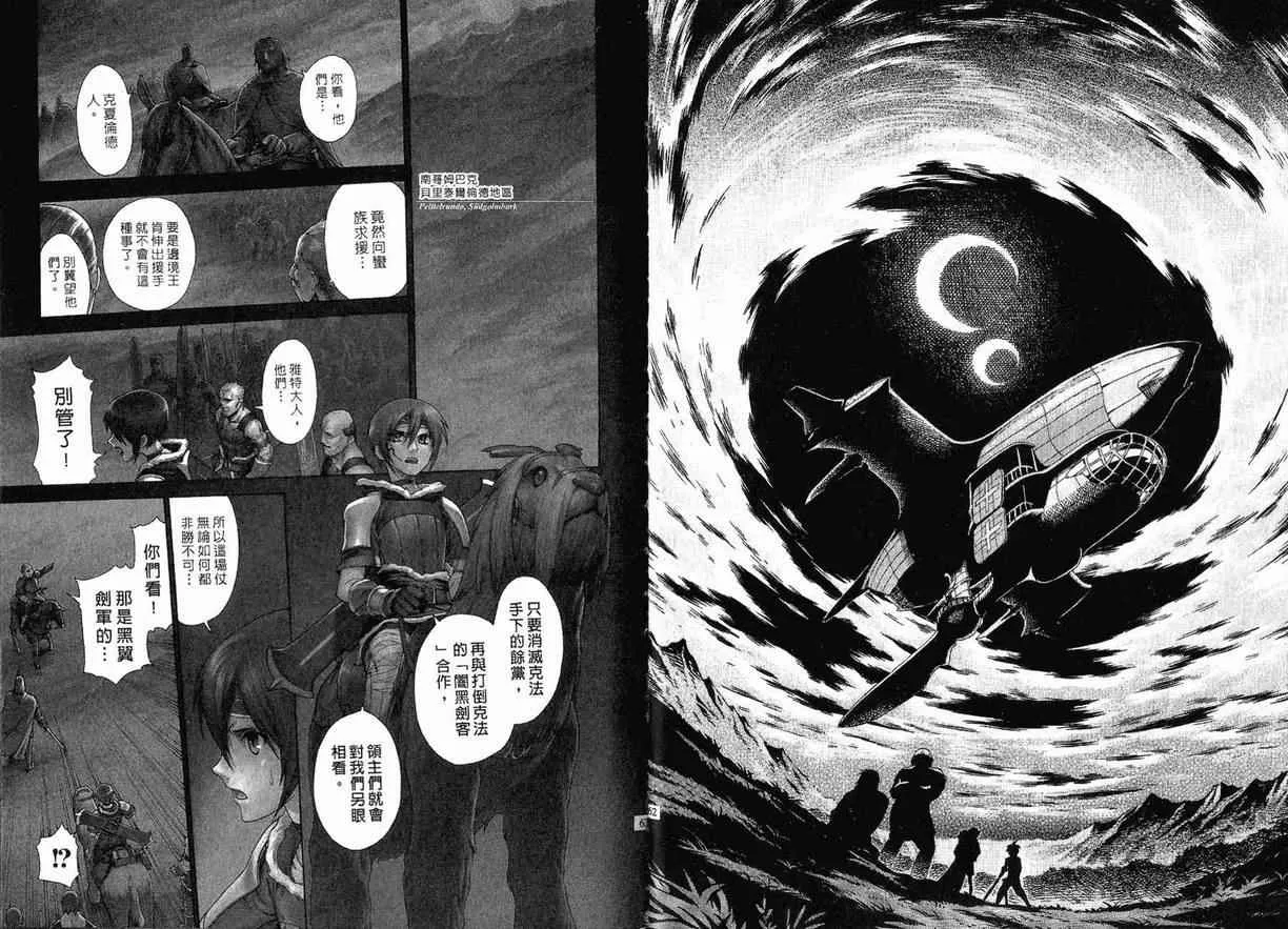 外传 第32页