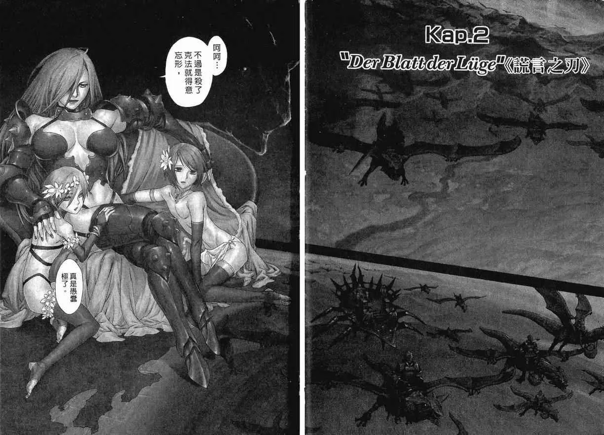 外传 第33页