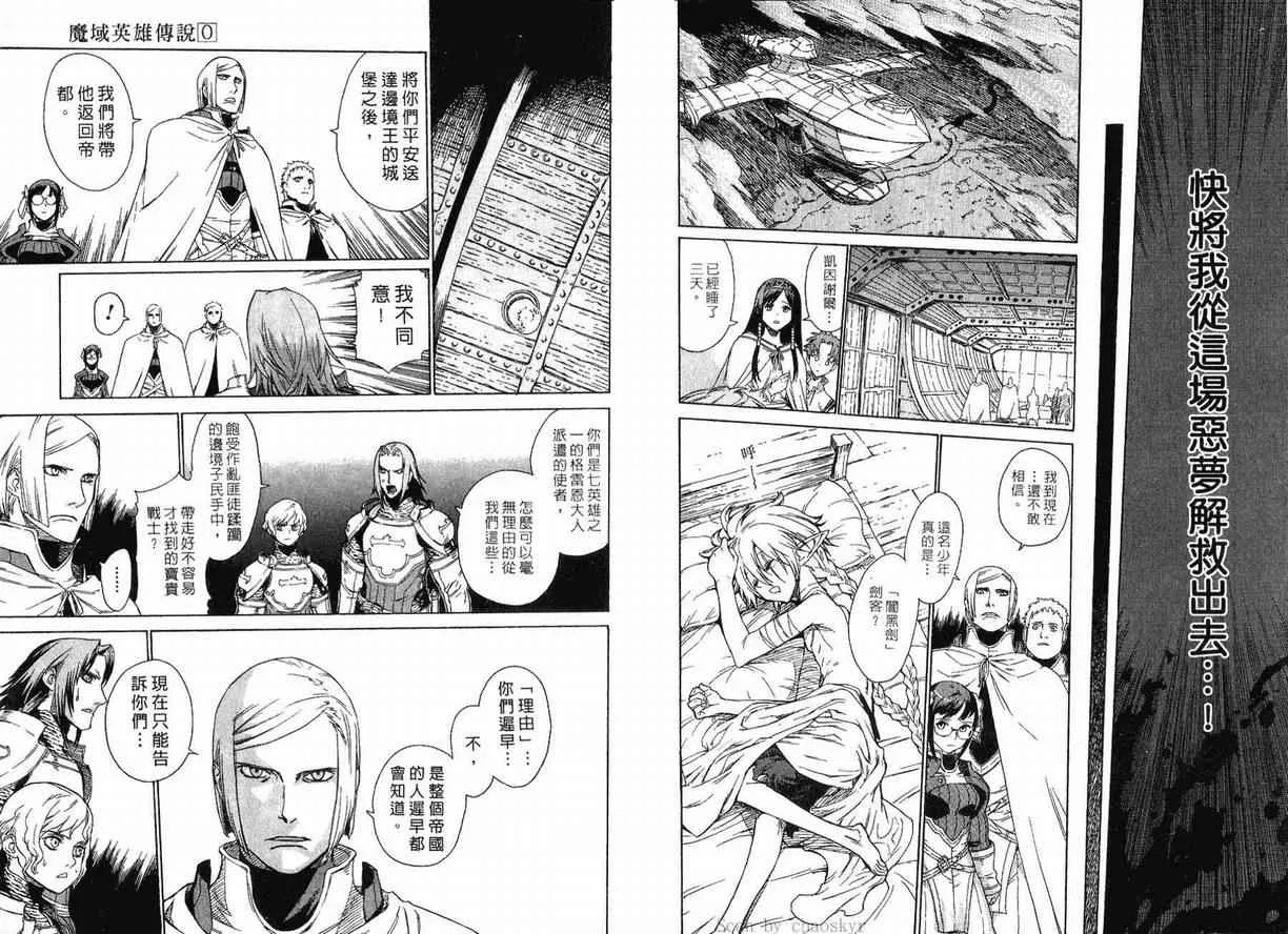 外传 第38页