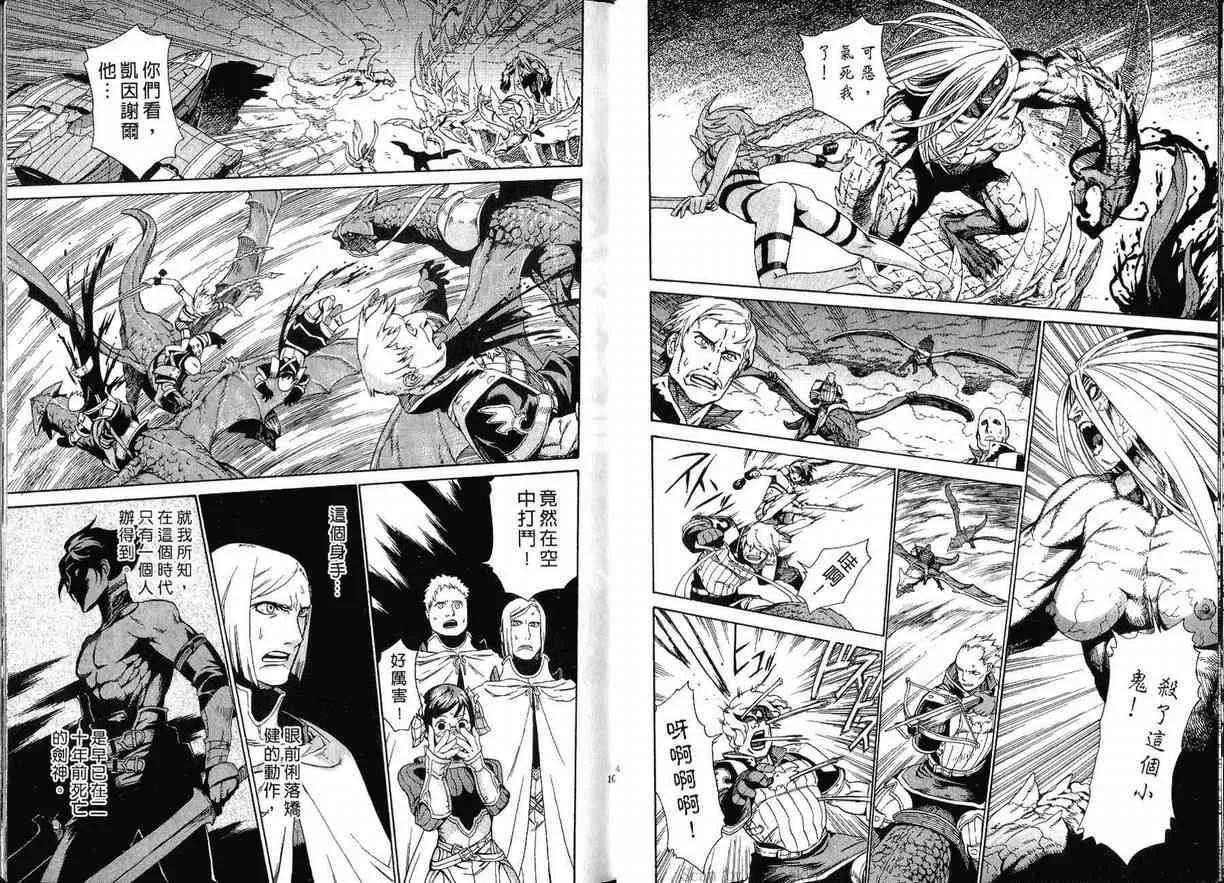 外传 第53页