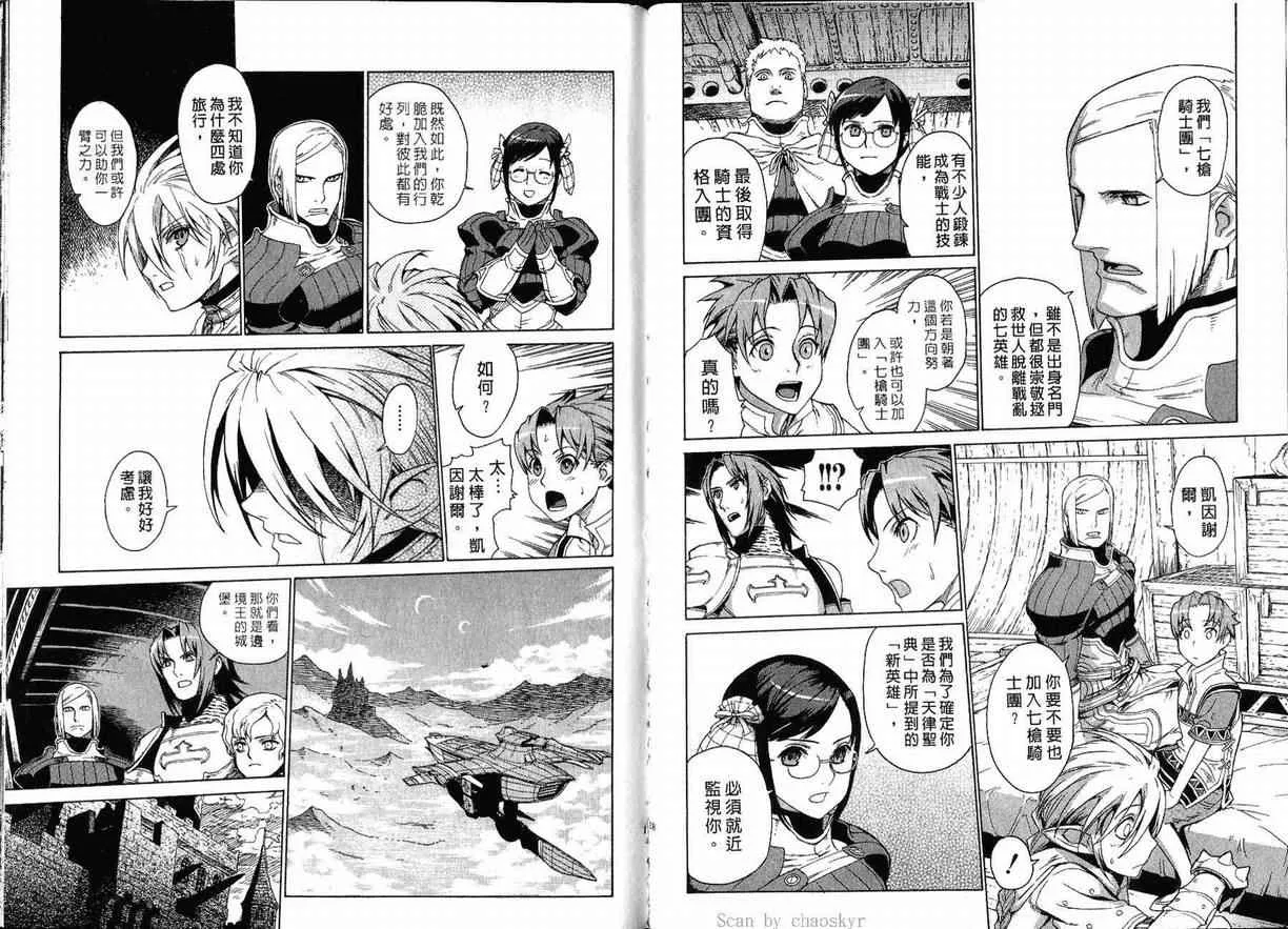 外传 第60页